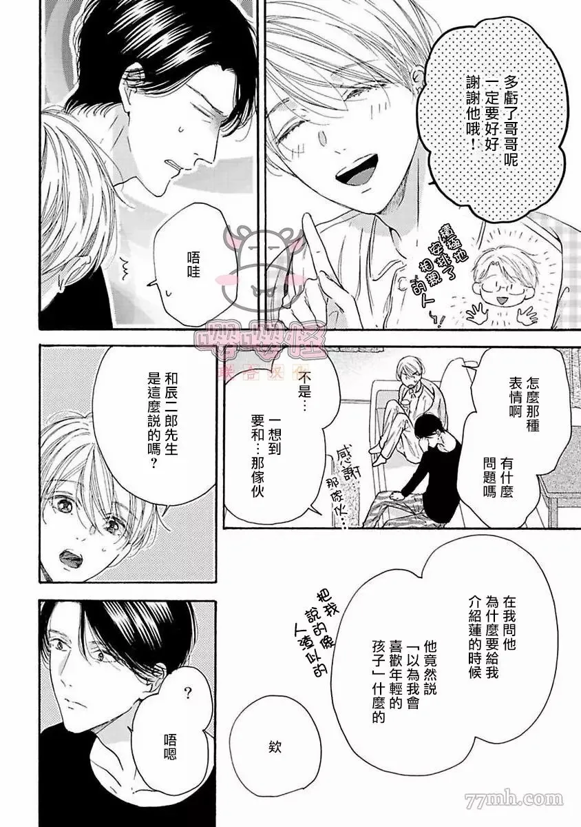 番外&加笔 第6页