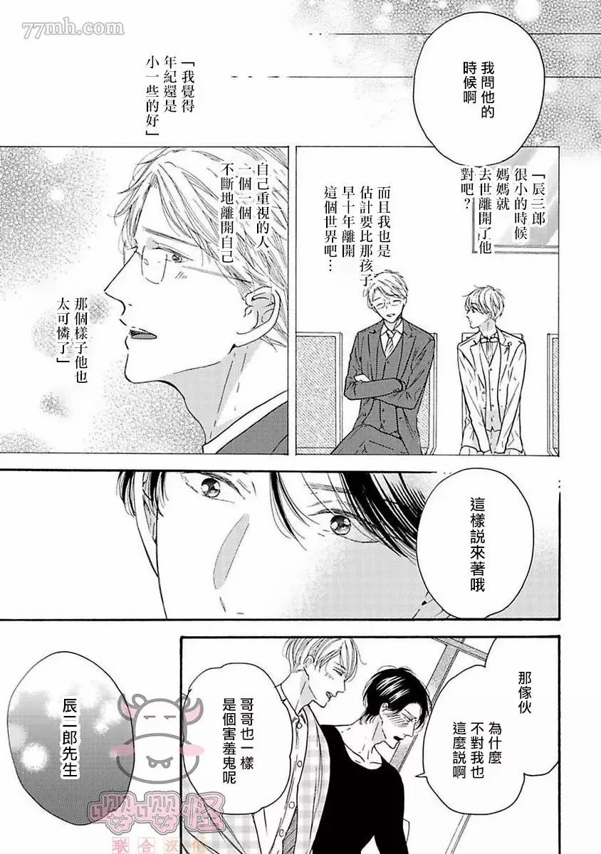 番外&加笔 第7页