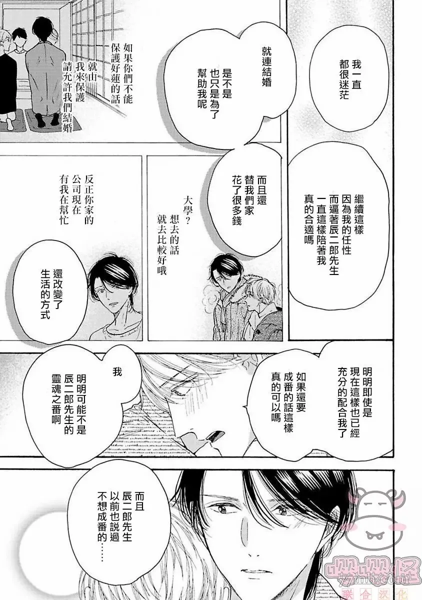 第7话 第23页