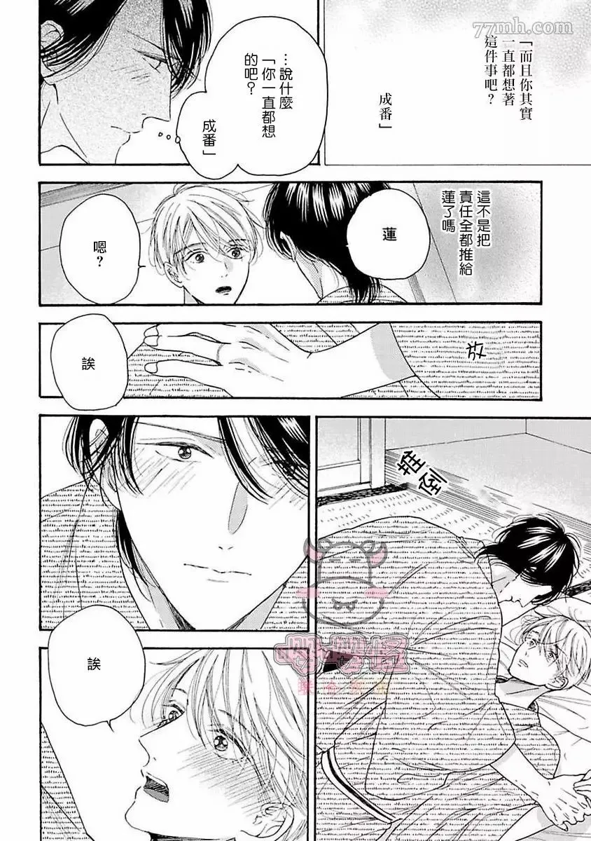 第7话 第24页