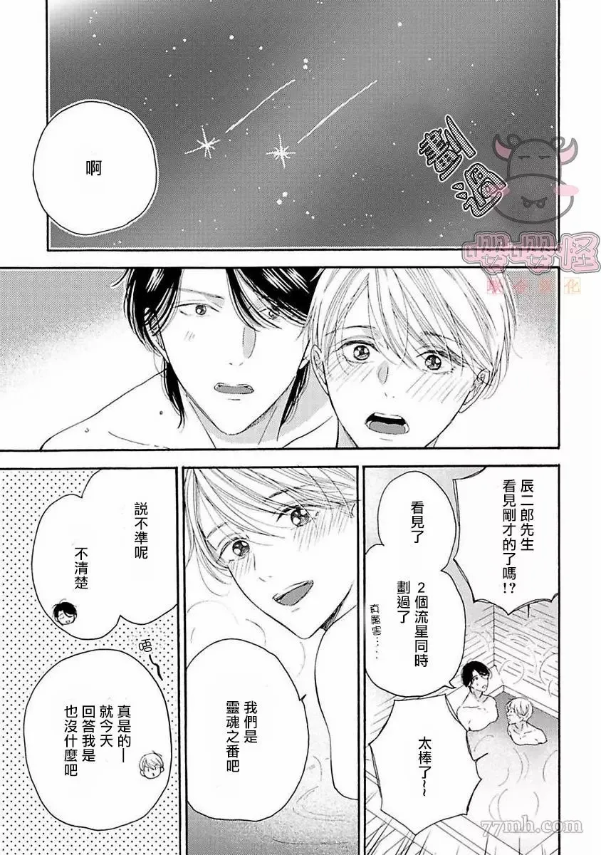 第7话 第35页