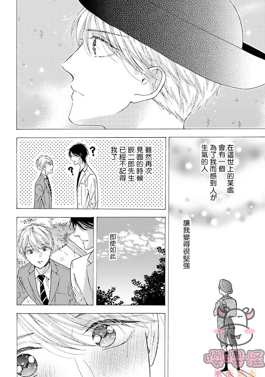 第5话 第32页