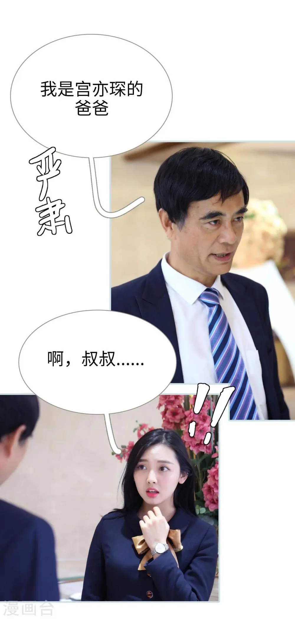 第34话 第5页