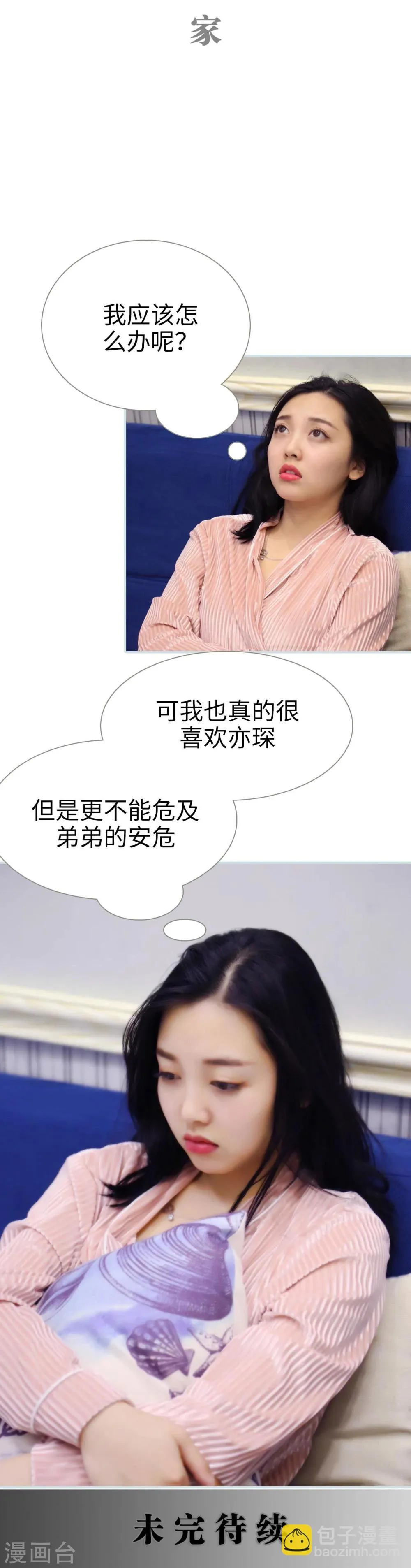 第40话 第20页