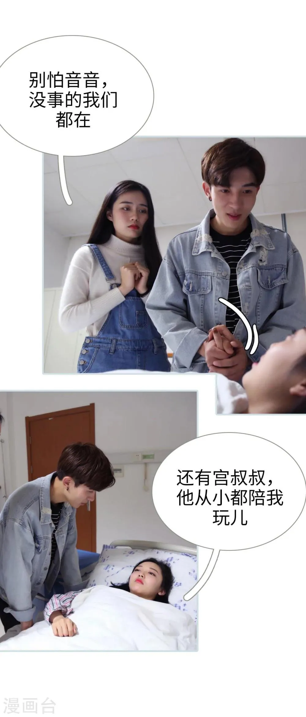 第49话 第5页