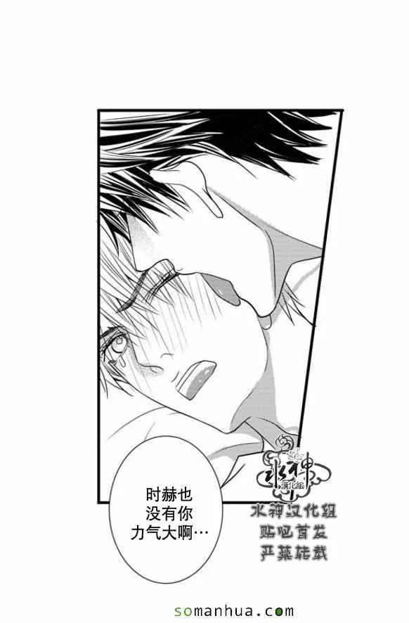 第54话 第12页