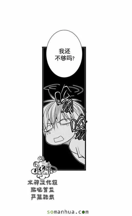 第54话 第17页