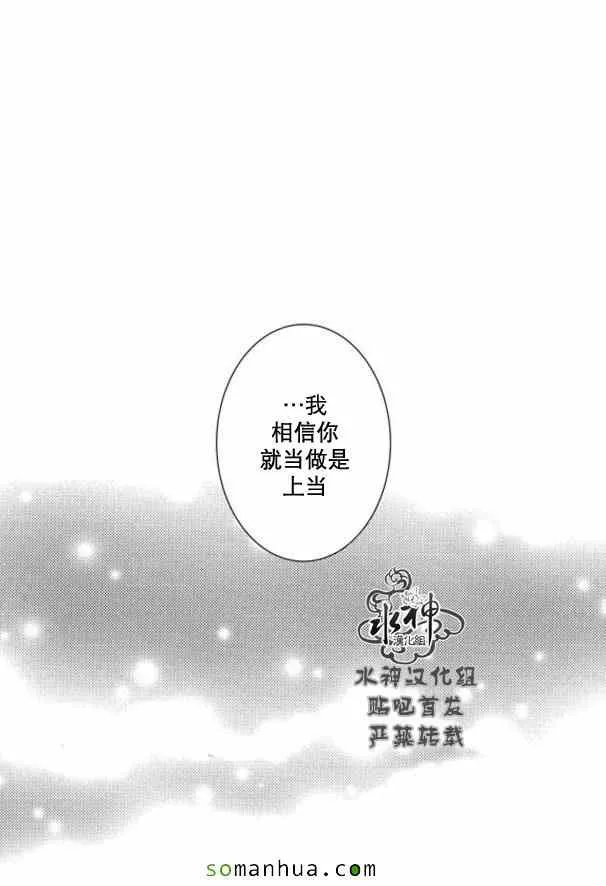 第54话 第25页