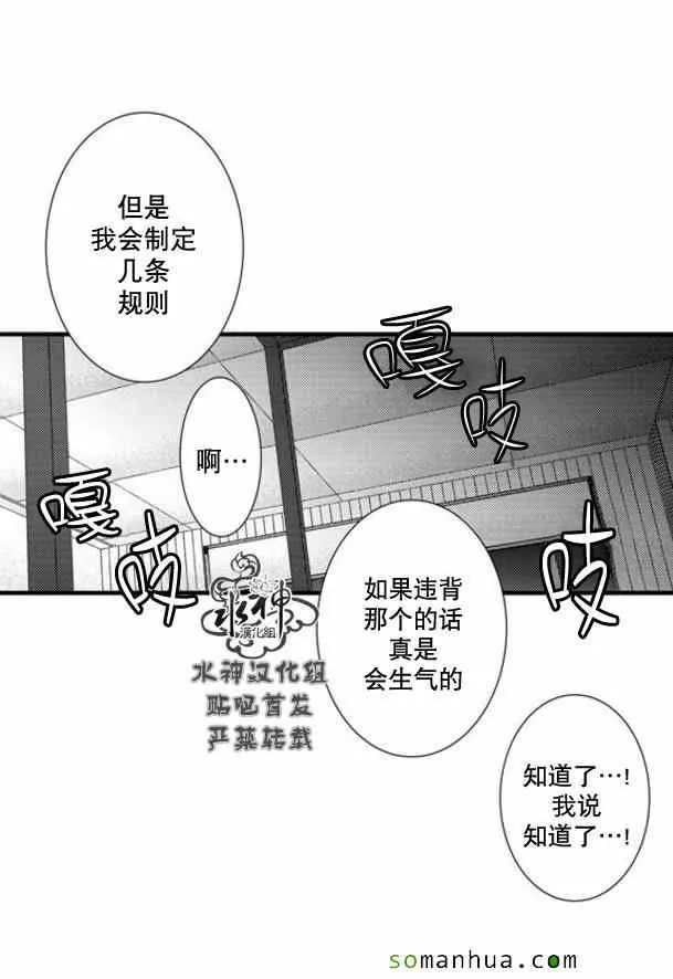 第54话 第26页