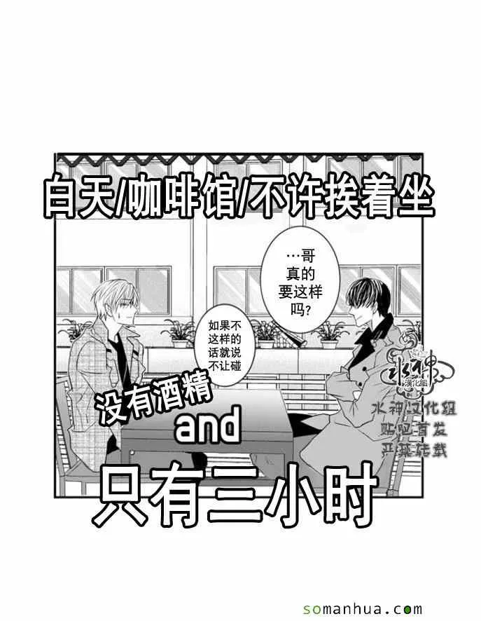 第54话 第30页