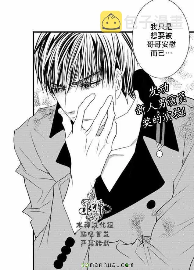 第54话 第32页