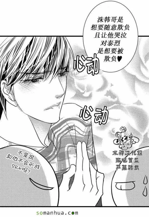 第54话 第38页