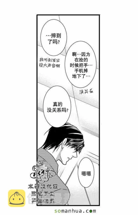第54话 第55页
