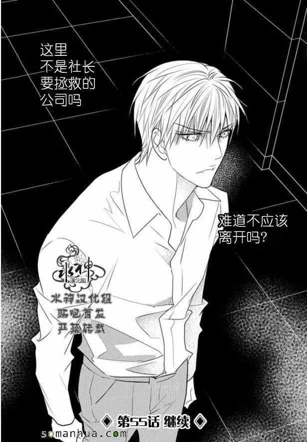 第54话 第62页