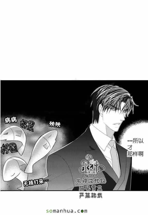 第53话 第6页