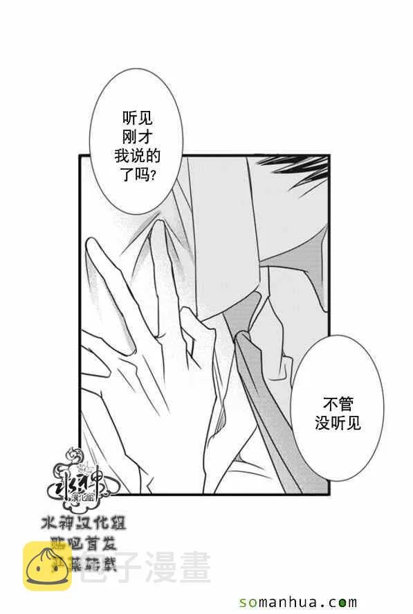第53话 第23页