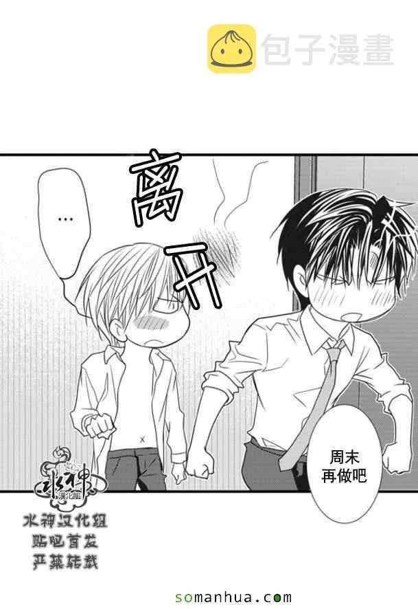 第53话 第28页