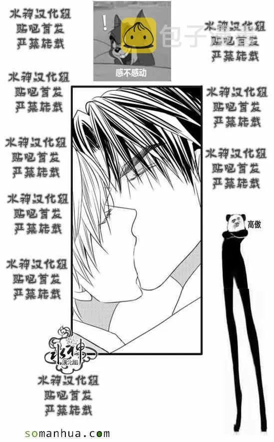 第52话 第7页