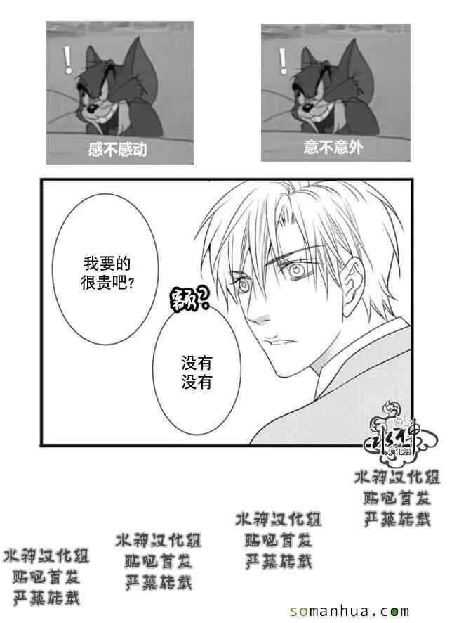 第52话 第17页
