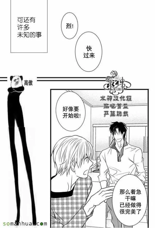 第52话 第24页