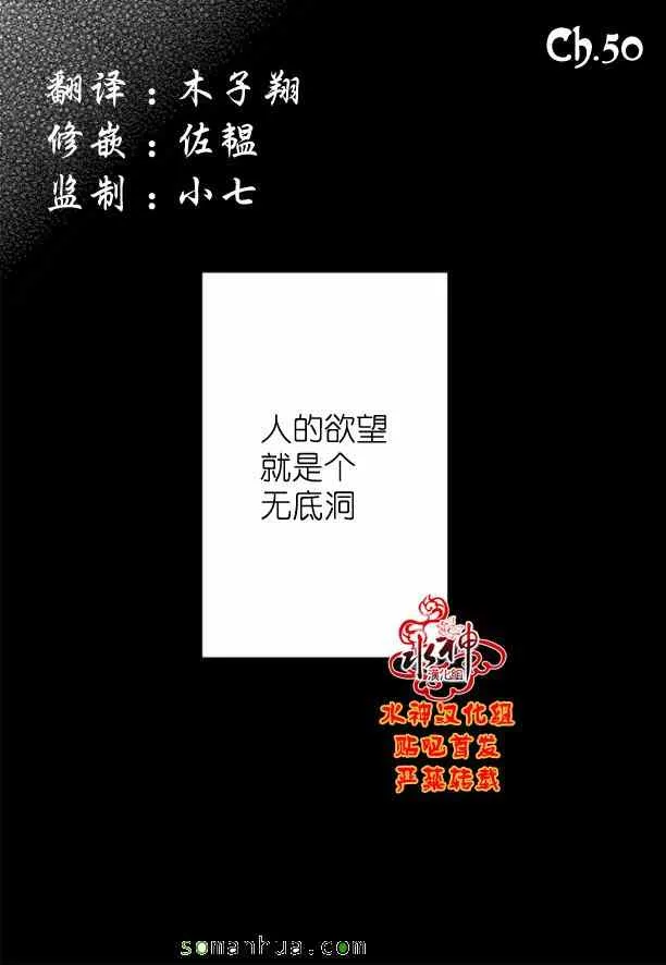第50话 第2页