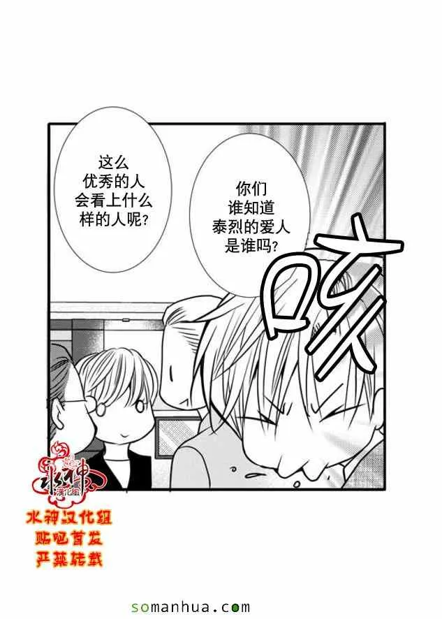 第50话 第6页
