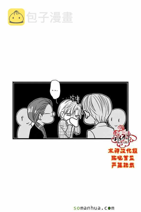第50话 第7页