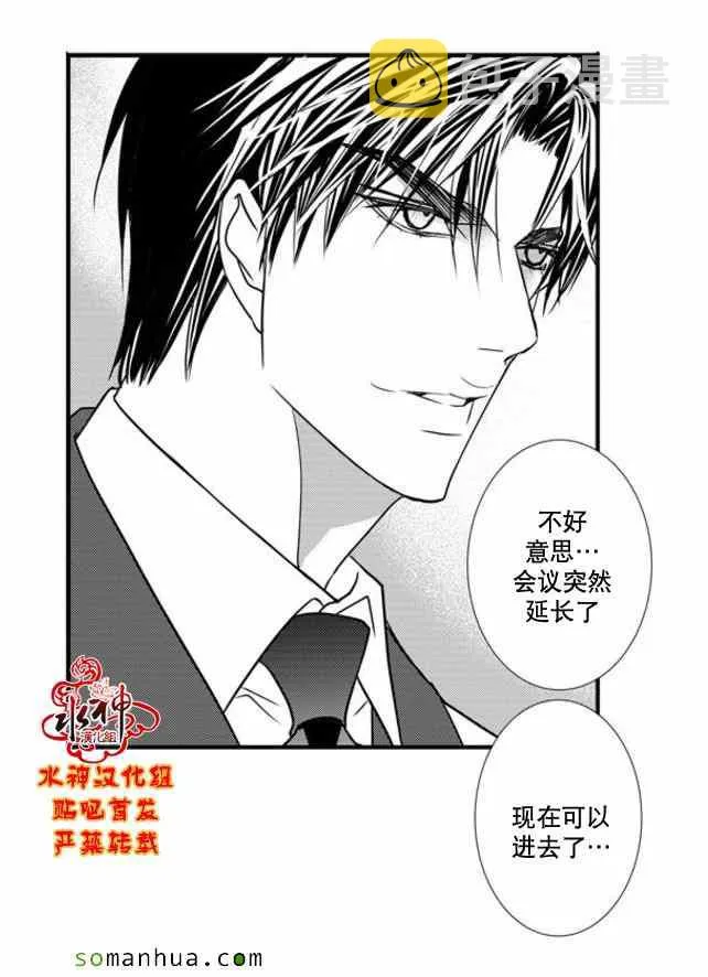 第50话 第8页