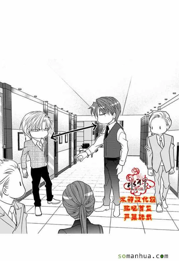 第50话 第9页