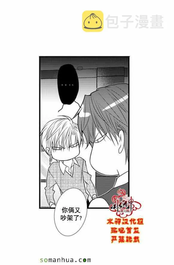 第50话 第10页