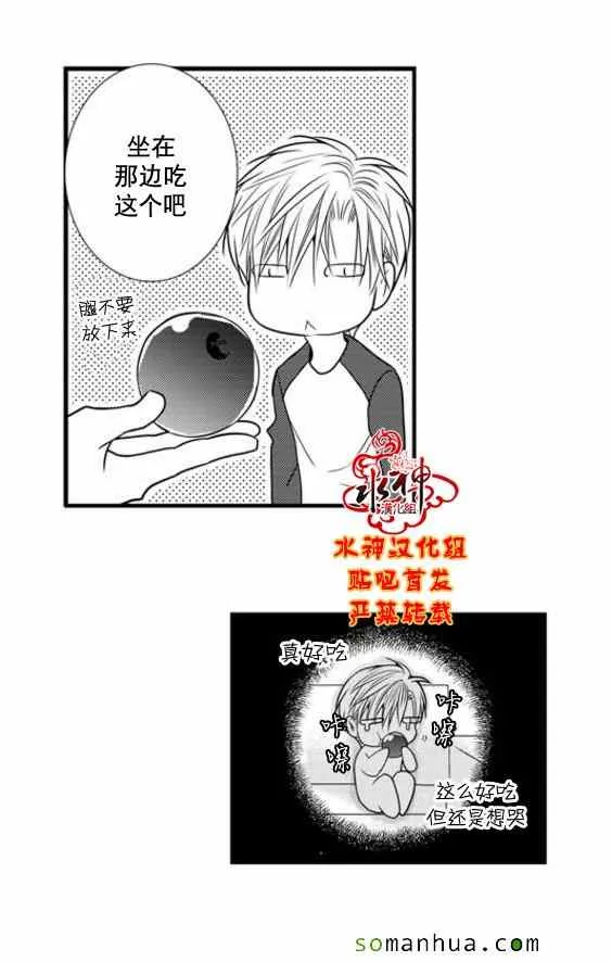 第50话 第13页