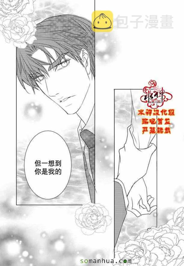 第50话 第18页