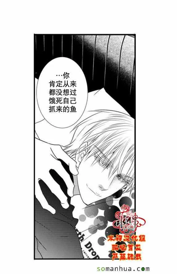 第50话 第20页