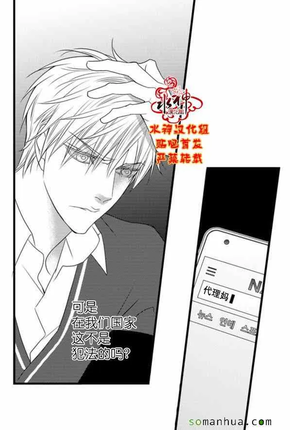 第50话 第30页
