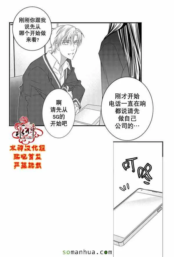 第50话 第33页