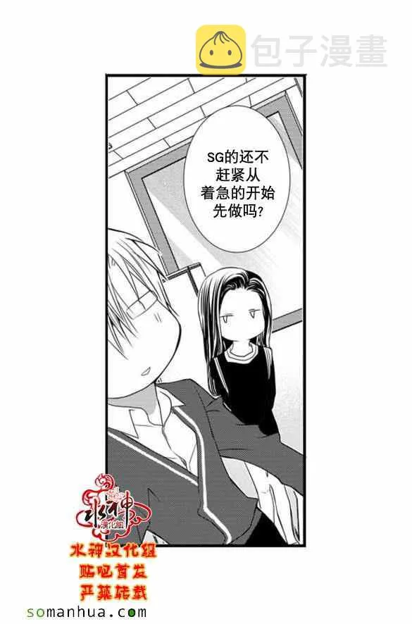 第50话 第36页