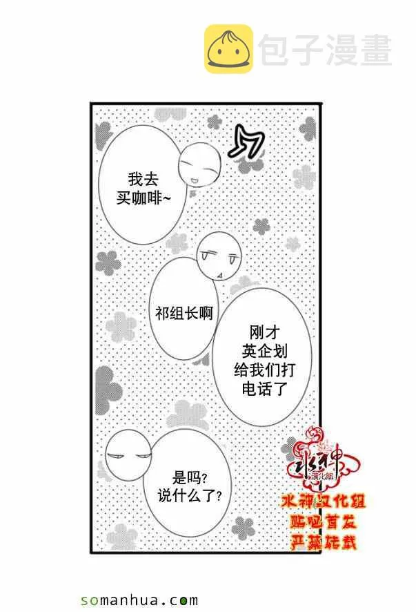第50话 第38页