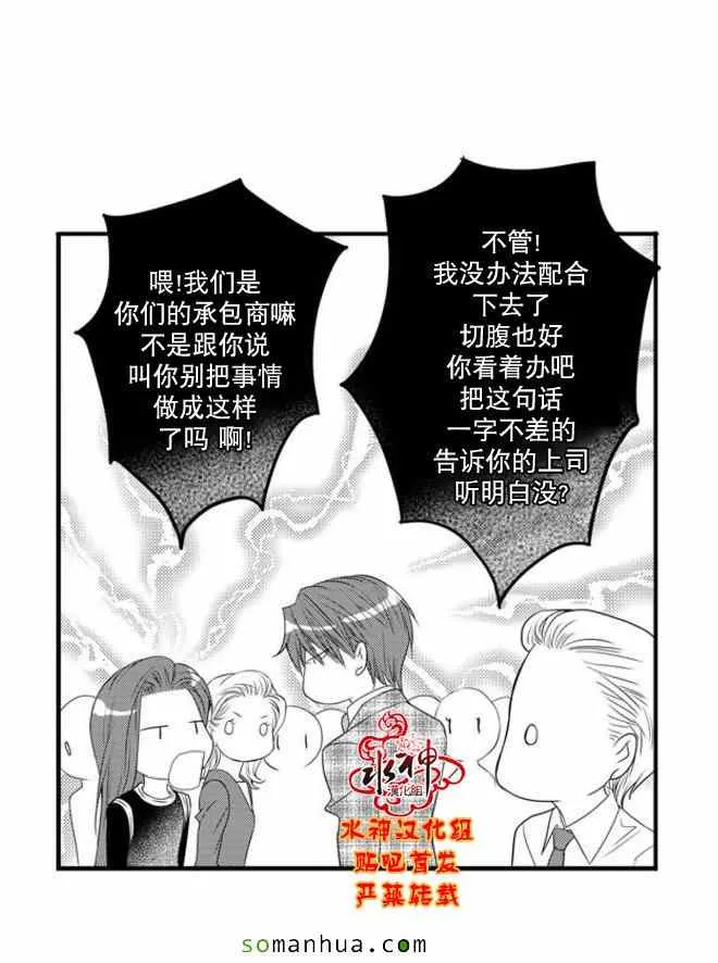 第50话 第40页