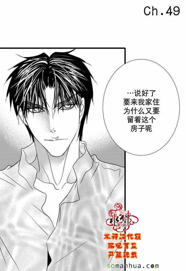 第49话 第2页