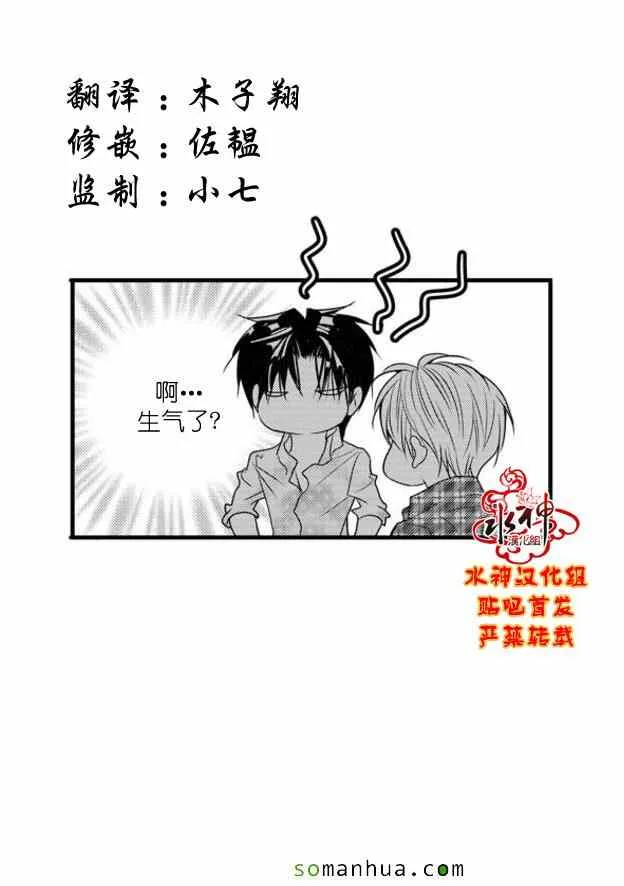第49话 第3页