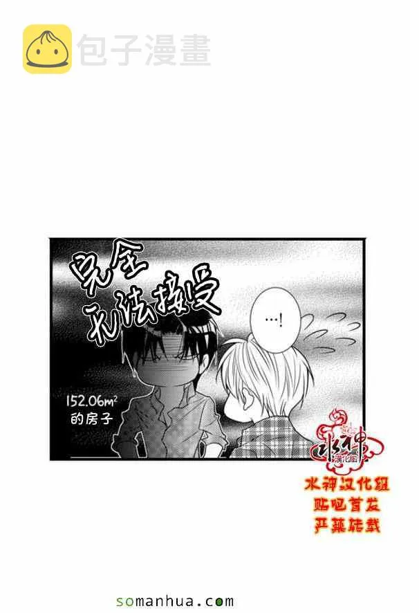 第49话 第5页
