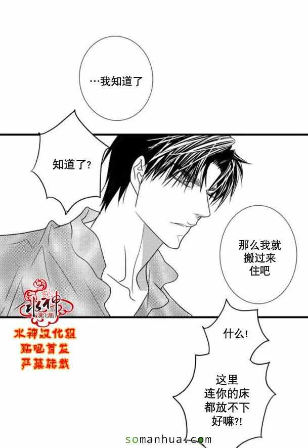 第49话 第7页