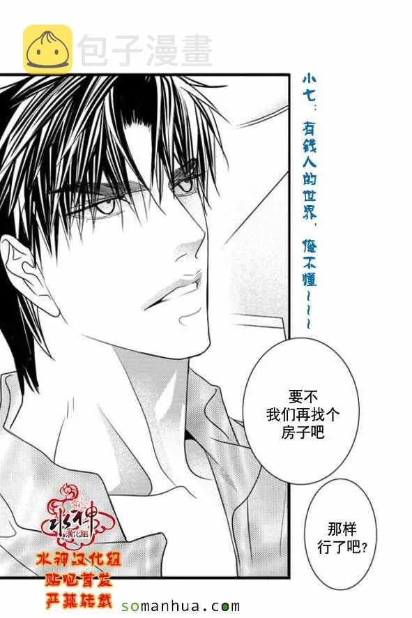 第49话 第8页