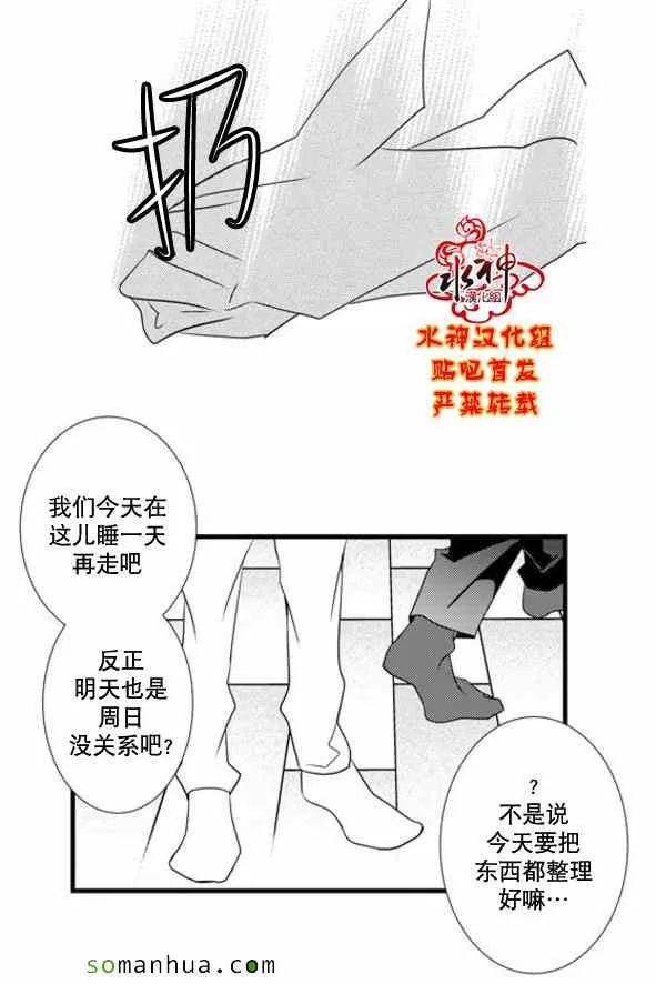 第49话 第13页
