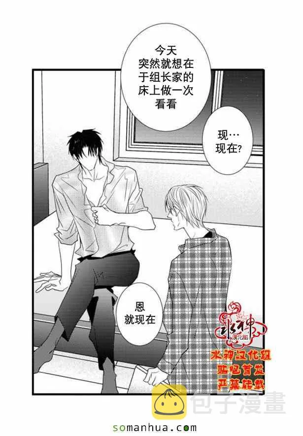 第49话 第14页
