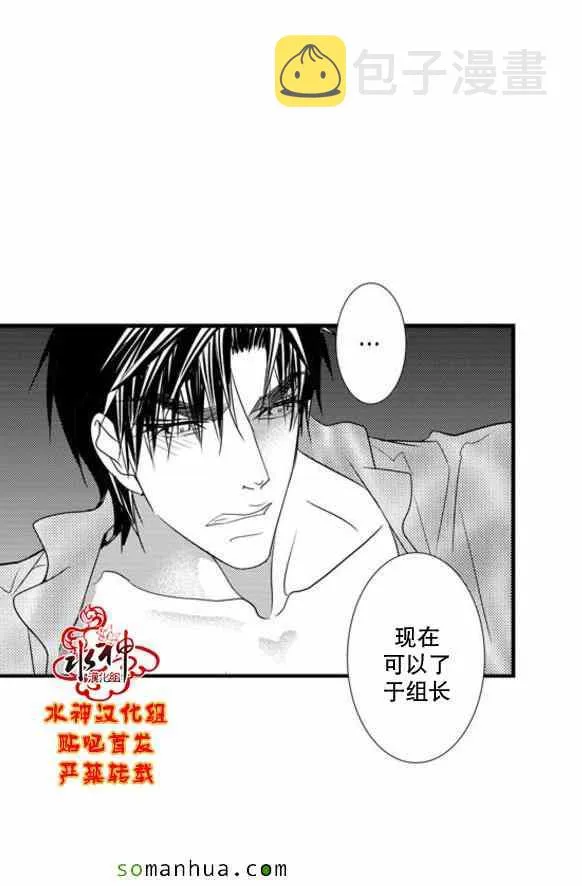 第49话 第20页