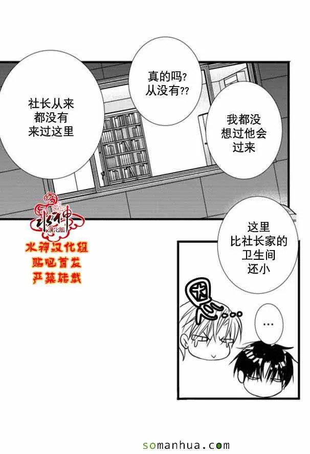 第49话 第45页