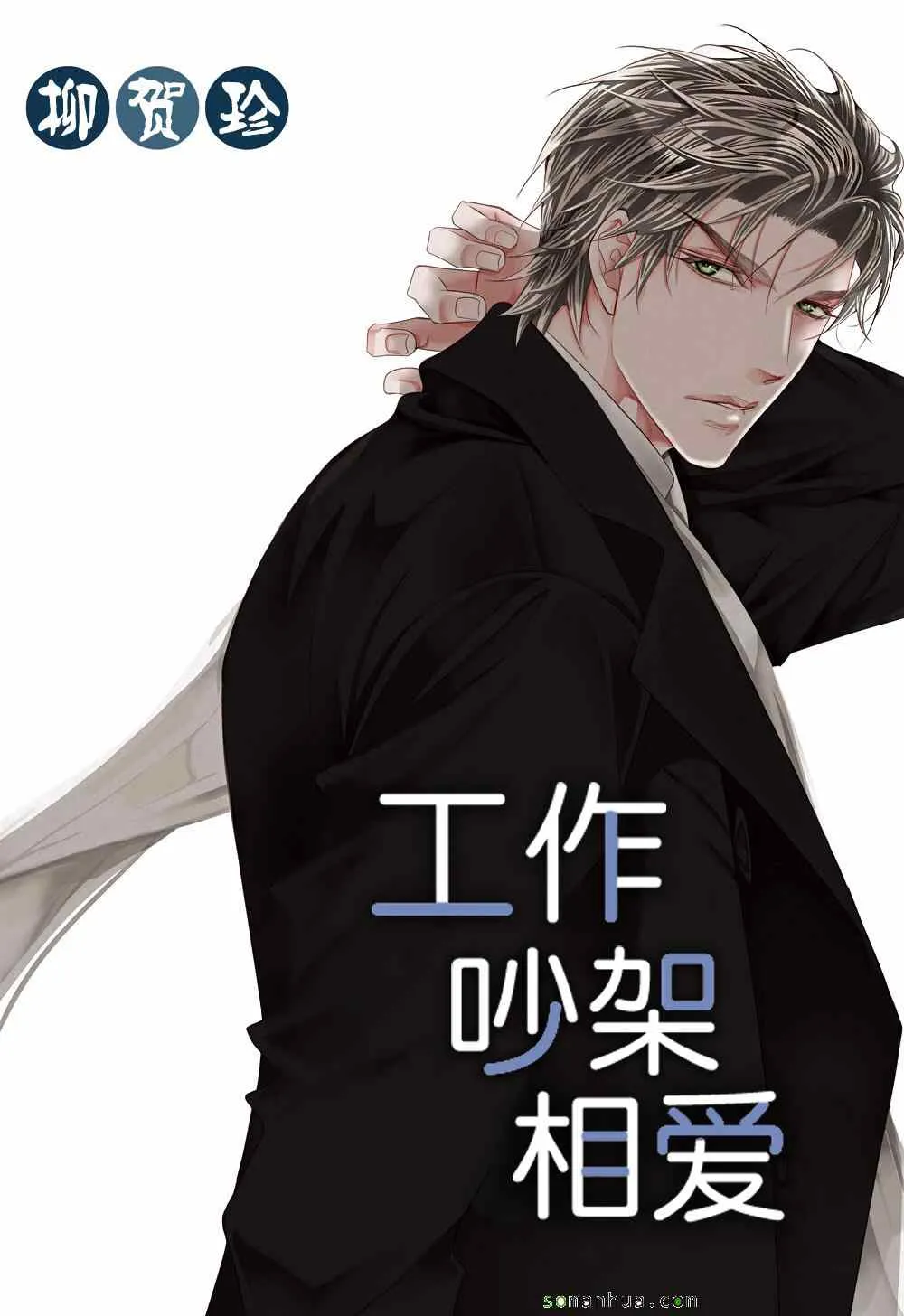 第48话 第1页