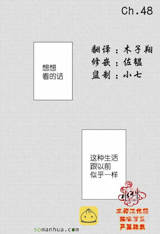 第48话 第2页