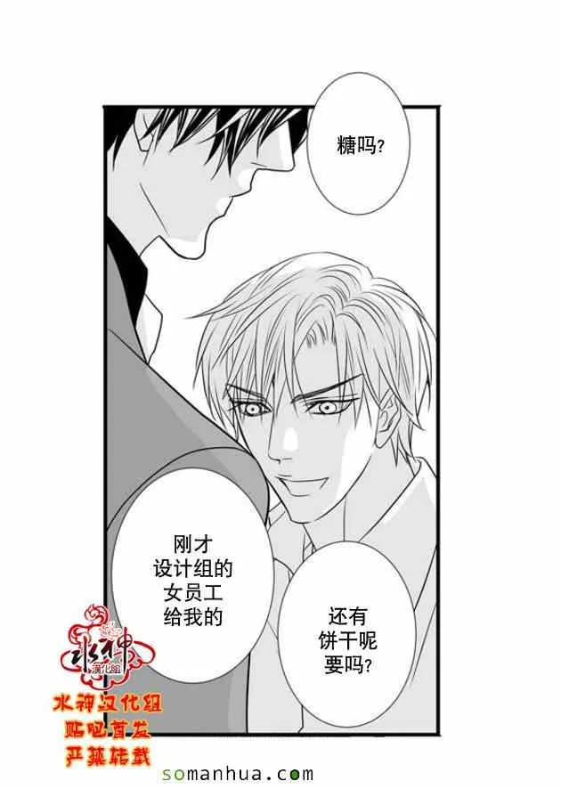 第48话 第8页